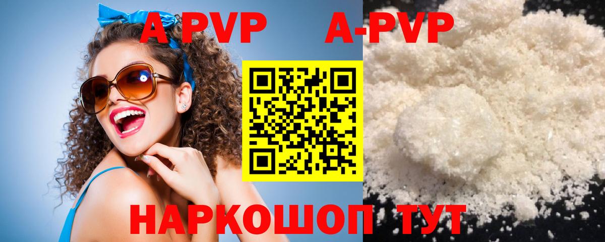 Альфа ПВП крисы CK  купить наркотики цена  Alfa_PVP СК  Alfa_PVP  Курган  Вход с VPN 
