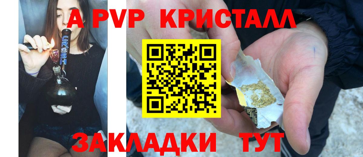 Alpha PVP СК Курган