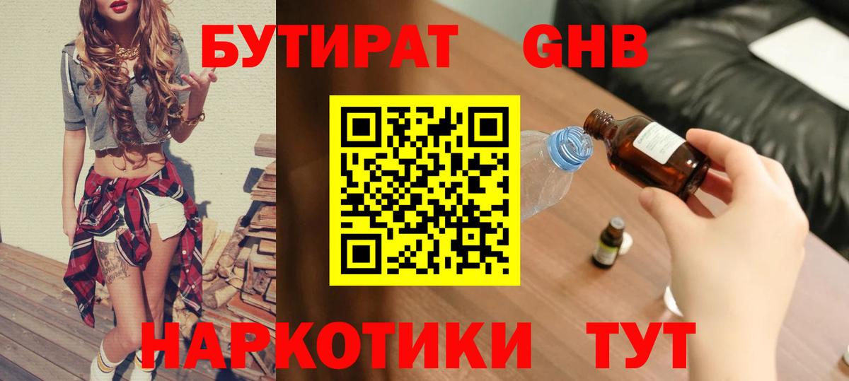 ГАШ Курган