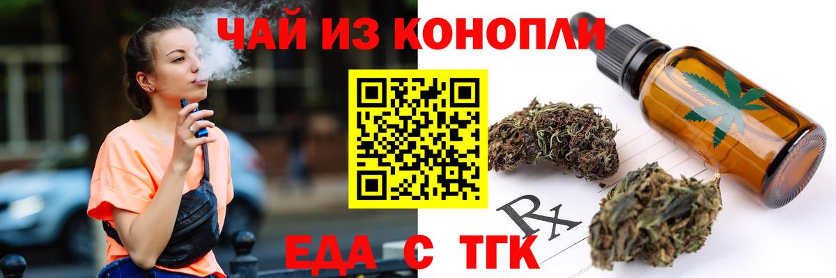 Cannafood марихуана  Вход с VPN  Курган 