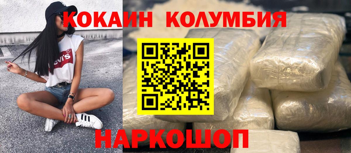 КОКАИН Боливия  где купить наркотик  Курган  COCAIN 98%  Вход с VPN 