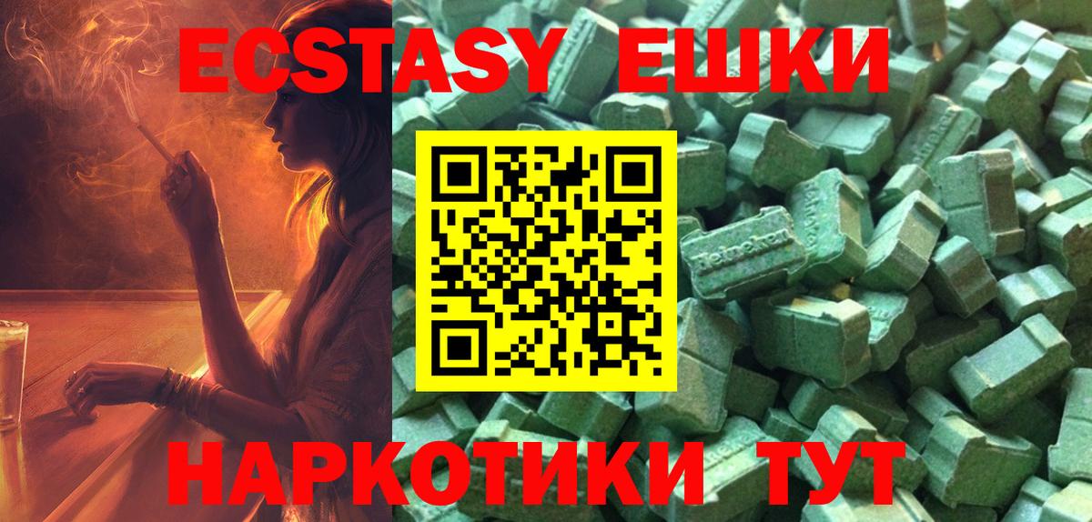 Курган  Экстази  маркетплейс как зайти  Экстази таблы  Вход с VPN 