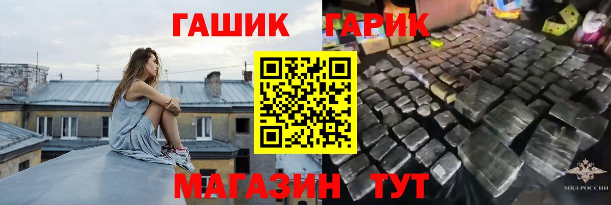 Курган  ГАШ  Вход с VPN  ГАШ Premium 