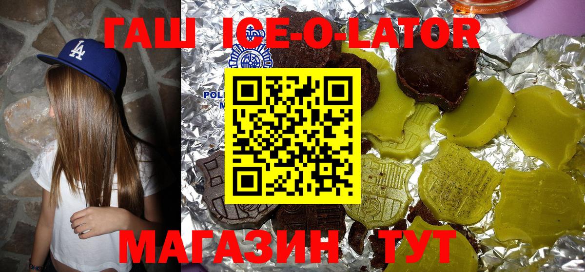 ГАШИШ 40% ТГК Курган