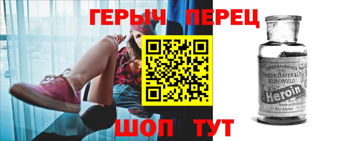Героин хмурый  Вход с VPN  Курган 