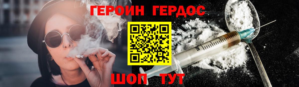 Героин Афган Курган