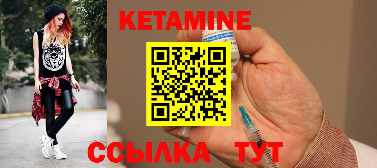 КЕТАМИН VHQ Курган
