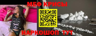 мефедрон мука Тара