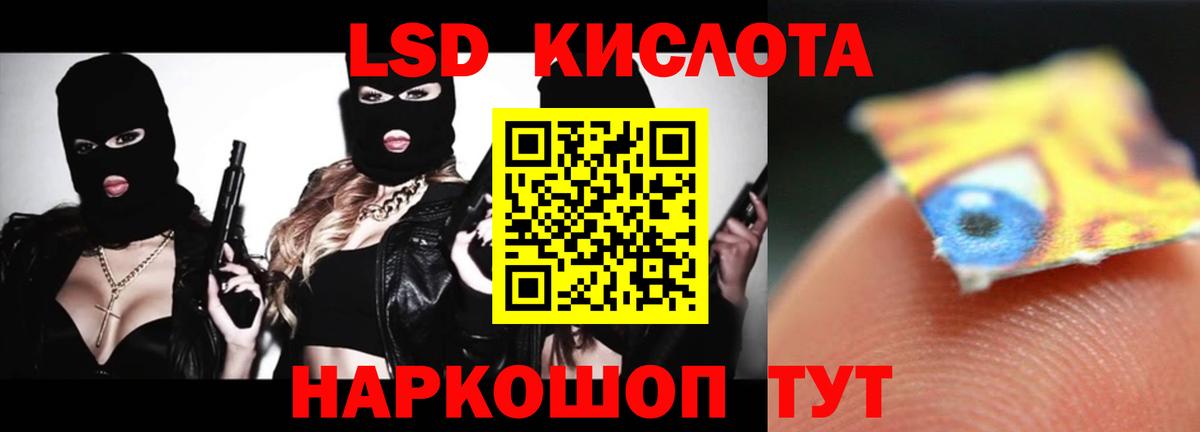 Курган  ЛСД экстази  Вход с VPN  LSD-25 экстази ecstasy  Лсд 25 экстази ecstasy 