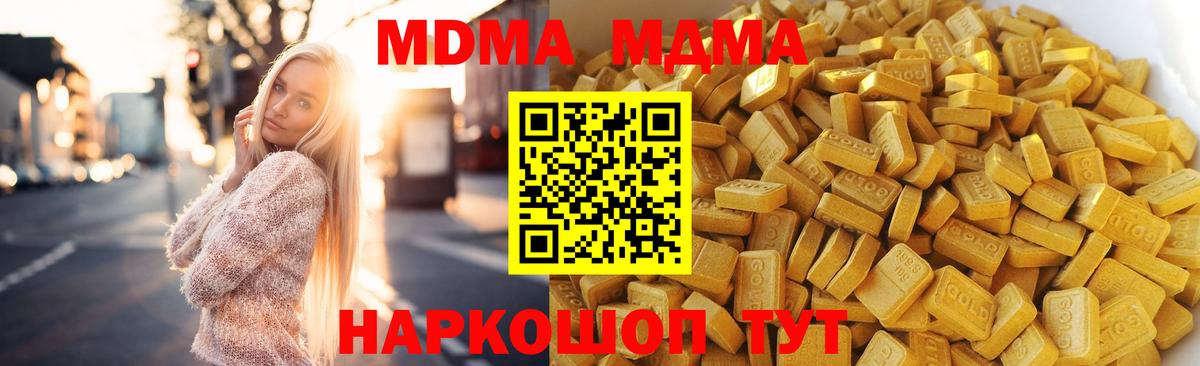 MDMA crystal  Вход с VPN  Курган 