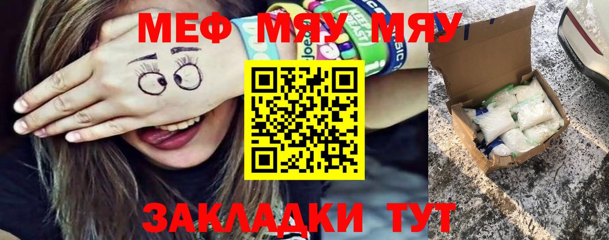 Меф кристаллы  Мефедрон VHQ  Вход с VPN  МЕФ  Курган  МЕФ 
