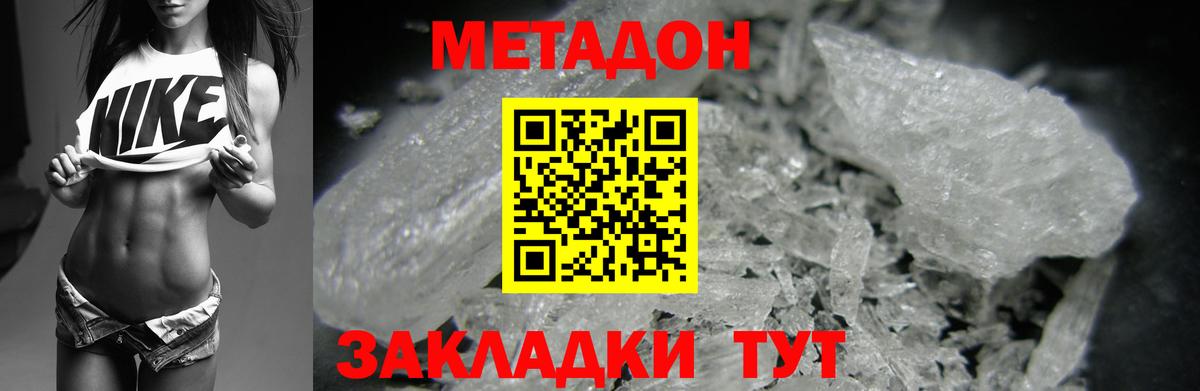 Метадон VHQ Курган