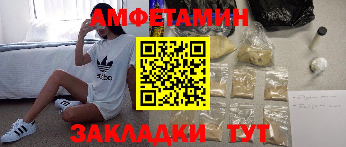 Метамфетамин пудра Курган