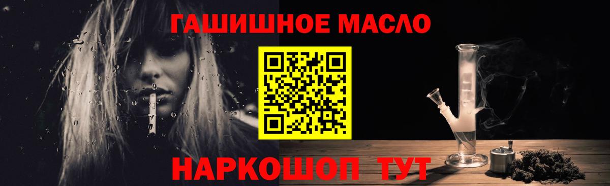 Дистиллят ТГК гашишное масло  Дистиллят ТГК вейп  blacksprut рабочий сайт  Вход с VPN  Курган 