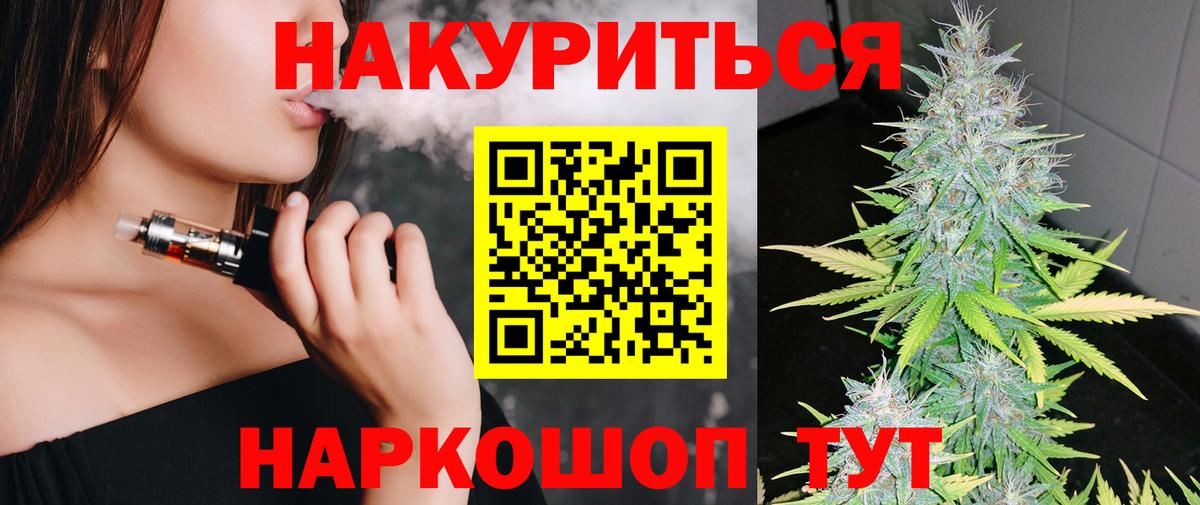 МАРИХУАНА Bruce Banner Курган